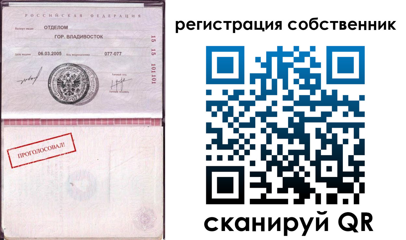 временная регистрация госуслуги в Архангельской области