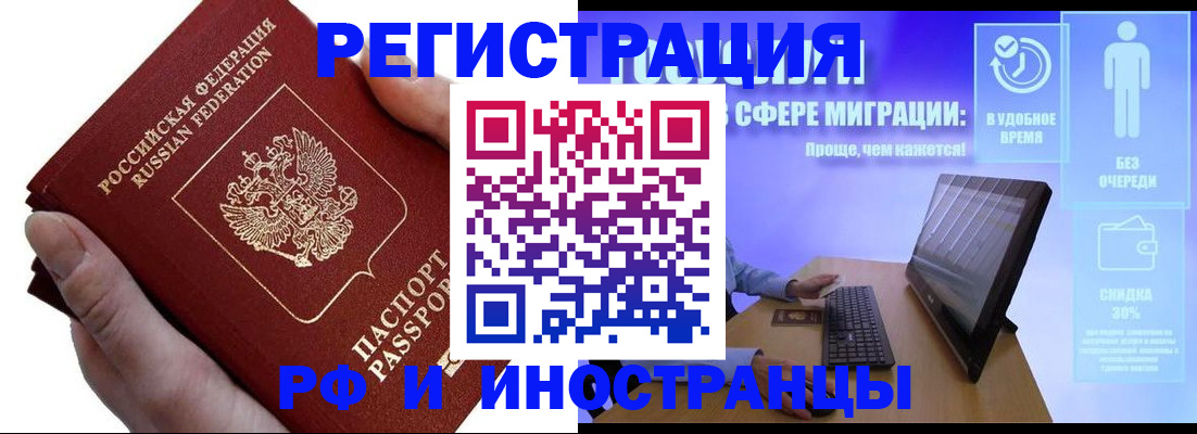 временная регистрация в квартире в Архангельской области