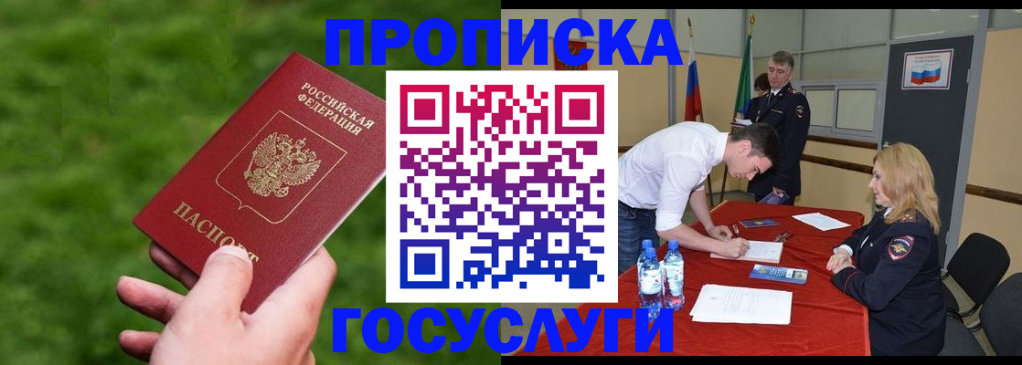 где прописаться в Архангельской области