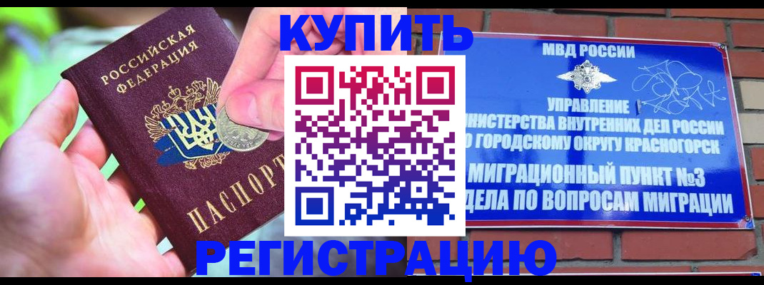 прописка законно в Архангельской области