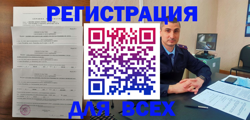 временная регистрация госуслуги в Архангельской области